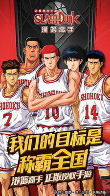 灌篮高手无限金币无限钻石版2023最新安卓下载