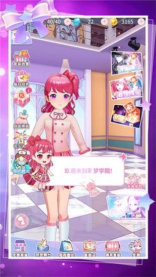 菲凡少女无限钻石下载最新下载2023版