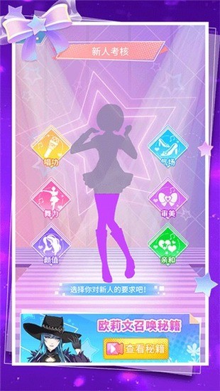菲凡少女无限钻石下载最新下载2023版