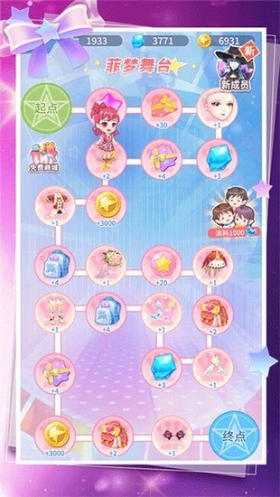 菲凡少女无限钻石下载最新下载2023版