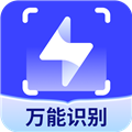 全能识别王2023安卓最新下载