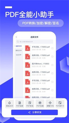 全能识别王2023安卓最新下载