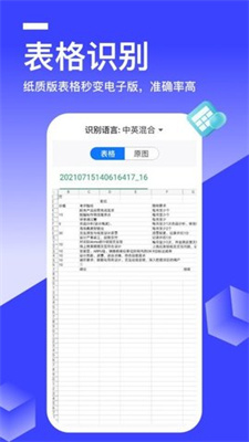 全能识别王2023安卓最新下载
