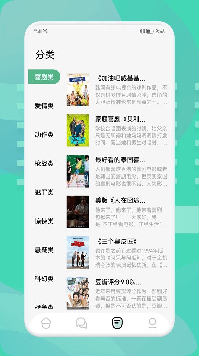 小小追书大师app下载