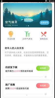 福寿充电2023最新下载
