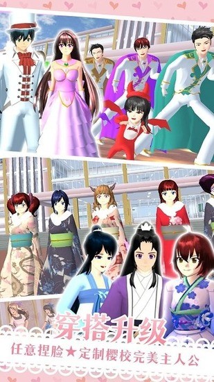 樱花次元少女安卓下载