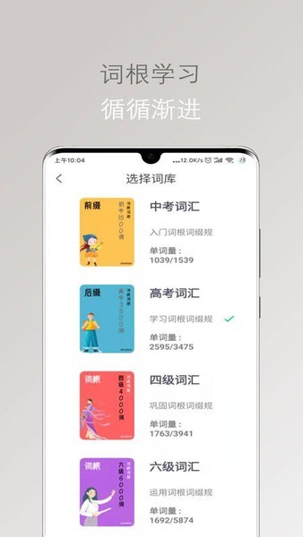简单学单词下载