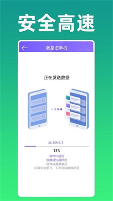 手机克隆易创安卓2023最新版