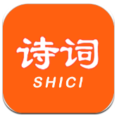 天天古诗词安卓版