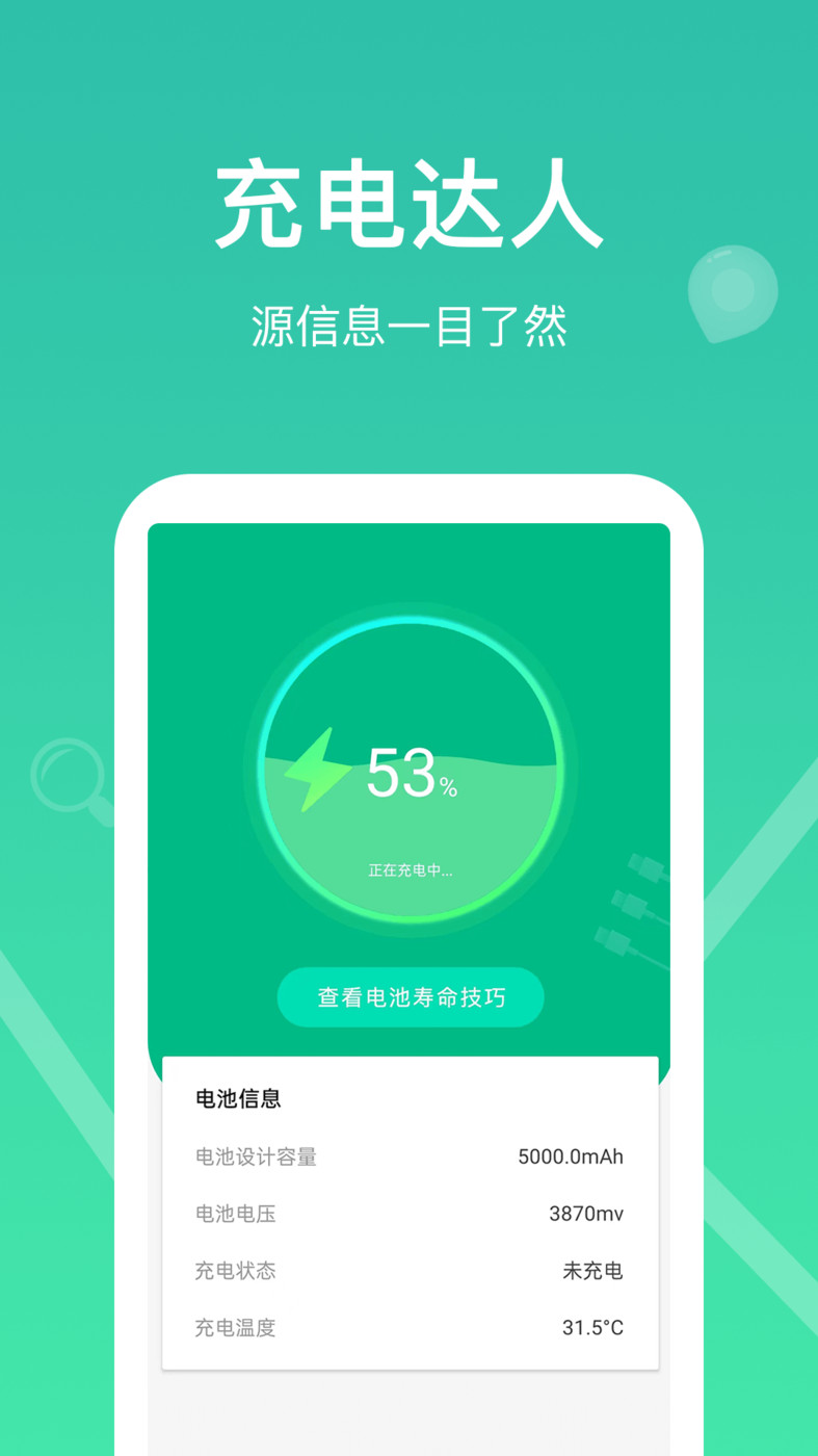 即乐充电乐下载2023