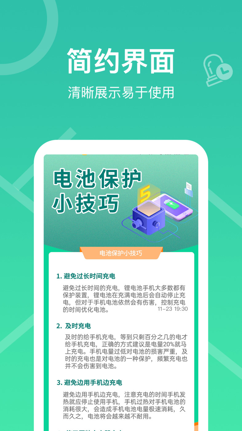即乐充电乐下载2023