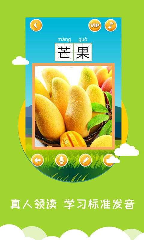 看图识字安卓版下载