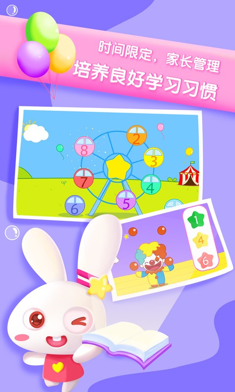 贝贝数学