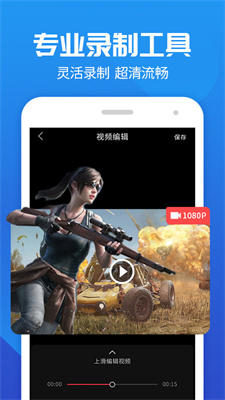 莫寒录屏大师安卓app