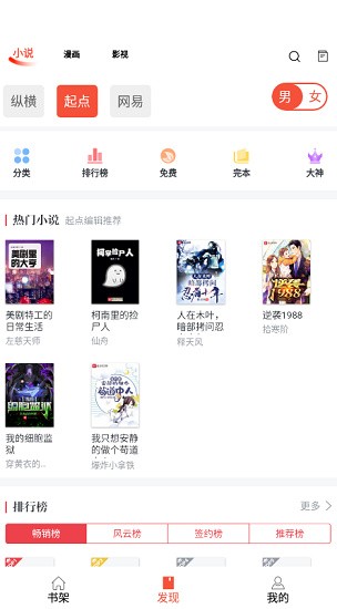 阅莱搜书app下载