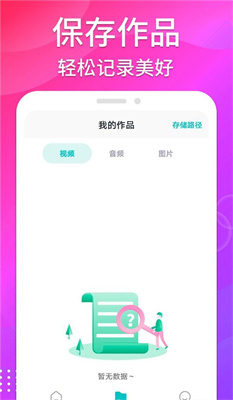 无痕去水印助手app最新版