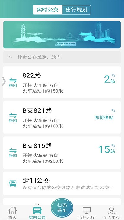 恒风行公交
