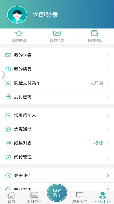 恒风行公交
