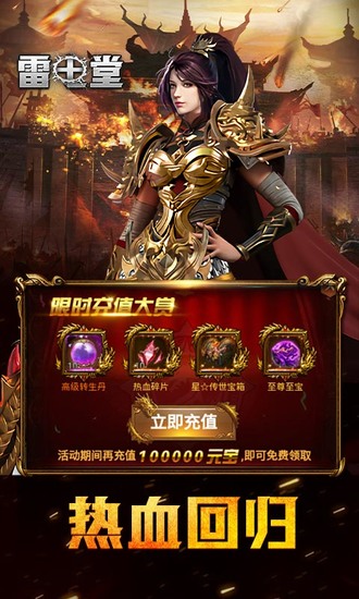 雷电堂