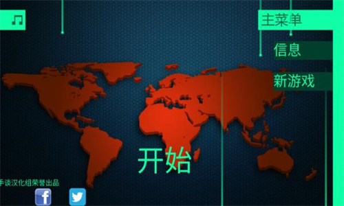 hacknet黑客模拟器下载中文版最新安卓版本