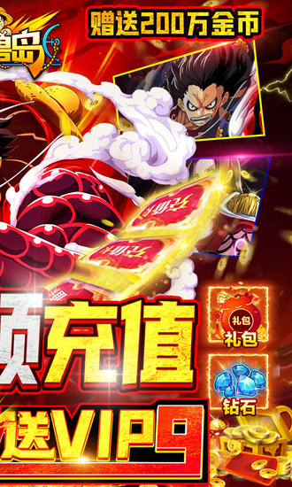 怪兽岛下载