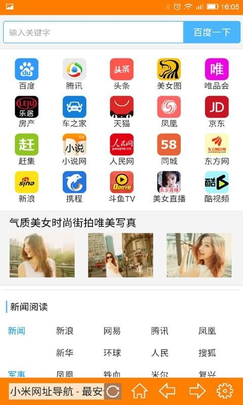 小米浏览器app下载