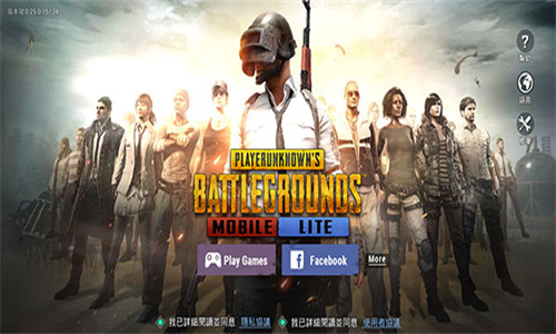 pubg轻量版下载最新2023下载