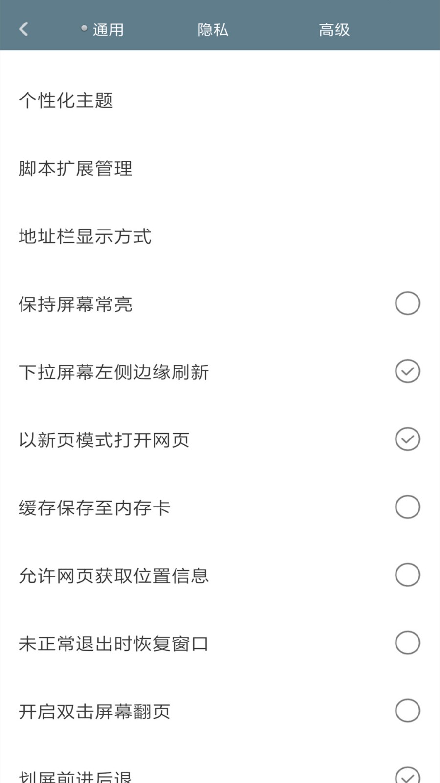 米侠浏览器最新版官方版下载安装