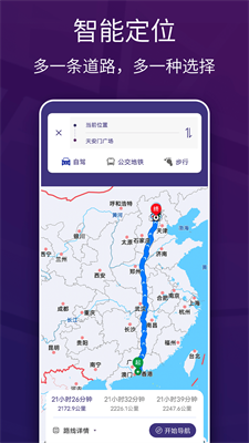 车道级实景地图导航最新版下载