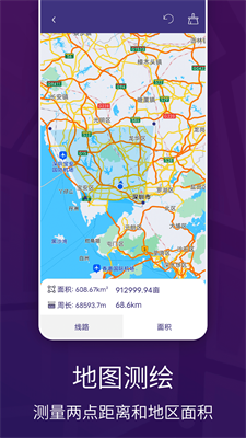 车道级实景地图导航最新版下载