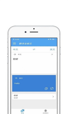 拍照翻译狗安卓下载2023版
