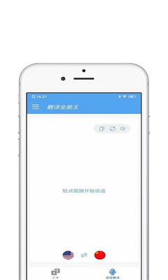 拍照翻译狗安卓下载2023版