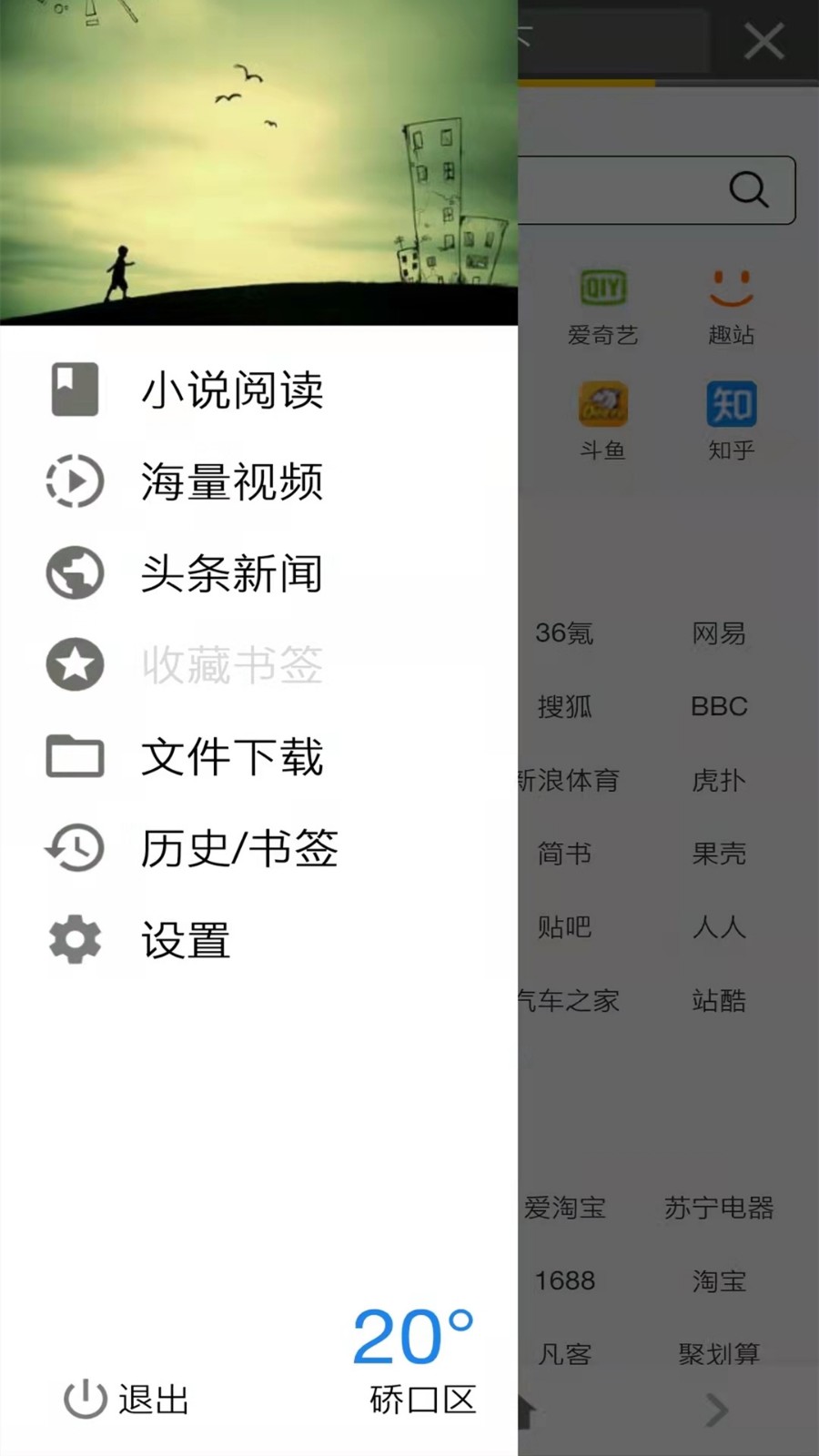 宙斯浏览器下载