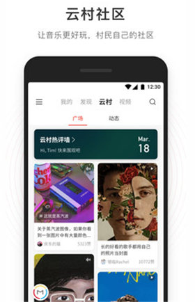 网易云音乐去广告精简版