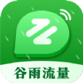 雨谷流量最新版本下载