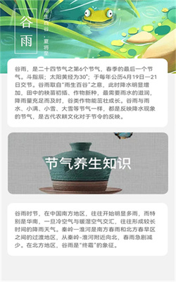 雨谷流量最新版本下载