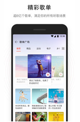 网易云音乐去广告精简版