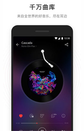 网易云音乐去广告精简版