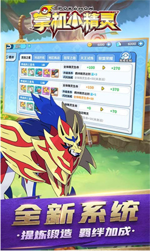 掌机小精灵无限钻石app安卓版