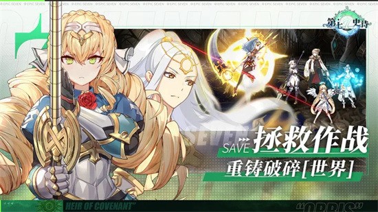 第七史诗中文版2023版下载