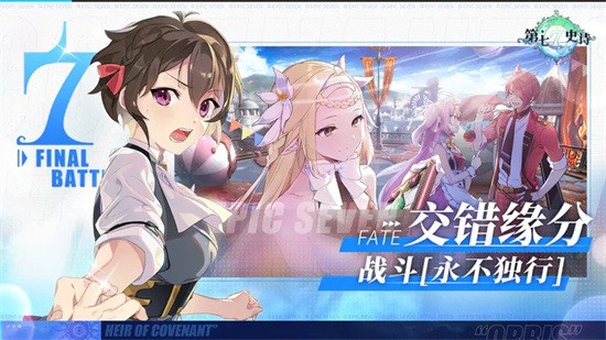 第七史诗中文版2023版下载