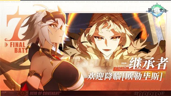第七史诗中文版2023版下载