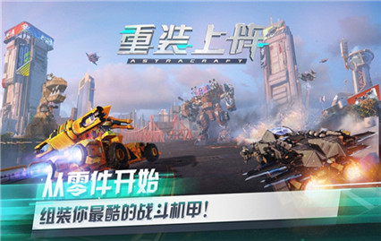 重装上阵晶钻修改器下载