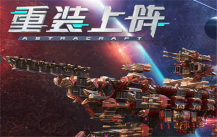 重装上阵晶钻修改器下载
