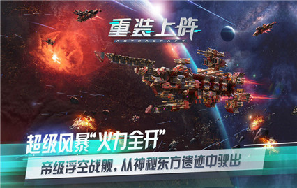 重装上阵晶钻修改器
