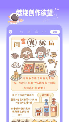 星光手帐app下载最新版