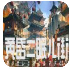 黄昏沉眠街安卓版最新2023下载