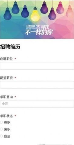 甄靠谱招聘app免费版下载安装