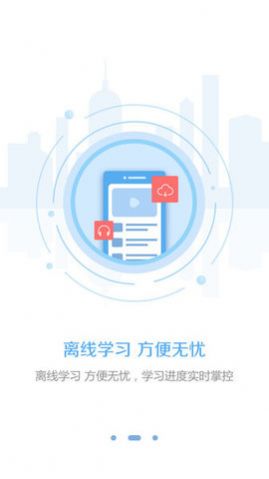 东奥继教学堂app官方下载
