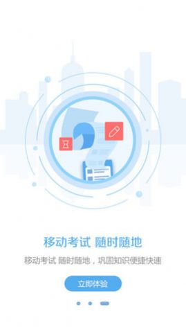 东奥继教学堂app官方下载